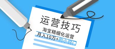 店鋪如何打造爆款，實現百單銷售 技術推廣與運營策略全解析