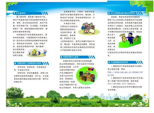 實干興區，實業強區丨柳南區開展知識產權宣傳周活動，助推技術推廣新篇章